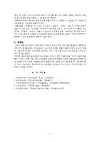 음운 자질 레포트-6