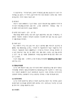 실종 아동 레포트-12