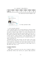 실종 아동 레포트-16