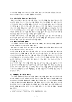 최독견 <승방비곡> 연구-2