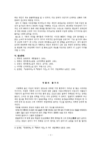 최독견 <승방비곡> 연구-4