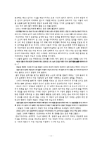 최독견 <승방비곡> 연구-5