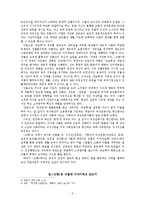 이기영의 〈고향〉연구-2