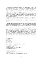 이기영의 〈고향〉연구-3