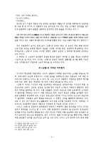 이기영의 〈고향〉연구-4