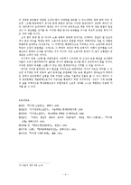 이기영의 〈고향〉연구-5