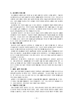 생태유아교육 레포트-13