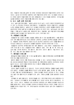 생태유아교육 레포트-14