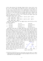 국어 폐쇄음의 음성적 특징과 음운현상-3