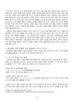 고등학교 언어지식(음운론) 관련 단원 내용 및 문제점-2