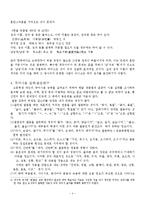 고등학교 언어지식(음운론) 관련 단원 내용 및 문제점-4