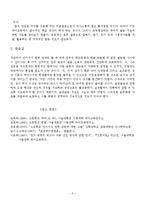 고등학교 언어지식(음운론) 관련 단원 내용 및 문제점-5