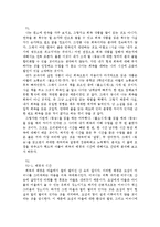 동승 감상문 및 느낀점-2