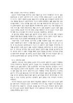 동승 감상문 및 느낀점-3