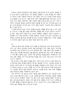 동승 감상문 및 느낀점-4