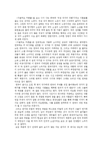 서글퍼도 커튼콜 감상문 및 느낀점-2