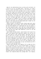 언니들 감상문 및 느낀점-2