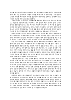 언니들 감상문 및 느낀점-3