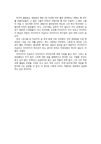 언니들 감상문 및 느낀점-4