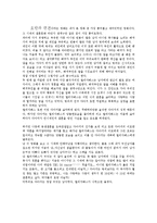 오만과편견_감상문 및 느낀점-2