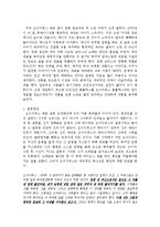 오이디푸스왕 감상문 및 느낀점-2