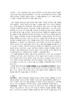 오이디푸스왕 감상문 및 느낀점-3