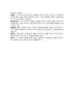 오이디푸스왕 감상문 및 느낀점-4