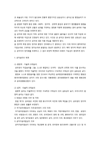 한국의 공직윤리(=행정윤리)에 대해 설명하시오.-2