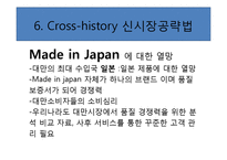 크로스 마켓 감상문 및 느낀점 분석-7