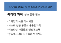 크로스 마켓 감상문 및 느낀점 분석-8