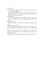 사회보장연금의 종류와 특징 및 기능 조사분석-4