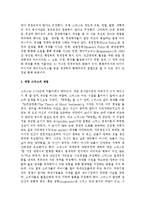 (A+ 독후감) 죽은 경제학자의 살아있는 아이디어를 읽고-2