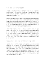 (A+ 독후감) 죽은 경제학자의 살아있는 아이디어를 읽고-8