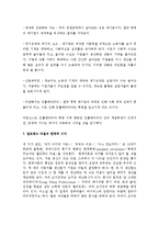 (A+ 독후감) 죽은 경제학자의 살아있는 아이디어를 읽고-9