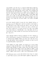 (A+ 독후감) 죽은 경제학자의 살아있는 아이디어를 읽고-10