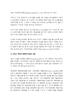 (A+ 독후감) 죽은 경제학자의 살아있는 아이디어를 읽고-12