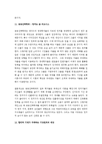 (A+ 독후감) 죽은 경제학자의 살아있는 아이디어를 읽고-14