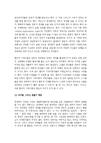 (A+ 독후감) 죽은 경제학자의 살아있는 아이디어를 읽고-15