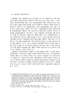 노인장기요양보험제도 도입배경, 선진국 사례, 문제점-7