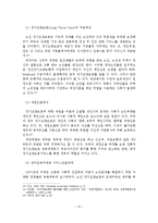 노인장기요양보험제도 도입배경, 선진국 사례, 문제점-10