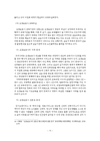 노인장기요양보험제도 도입배경, 선진국 사례, 문제점-13