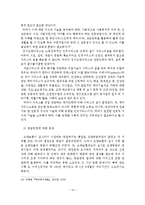 노인장기요양보험제도 도입배경, 선진국 사례, 문제점-14