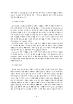 노인장기요양보험제도 도입배경, 선진국 사례, 문제점-20