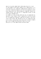ALIVE 감상문 및 느낀점-3