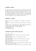 가족복지의 의의와 특징 및 문제점 개선방향 조사분석-4