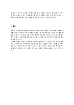 가치와 윤리의 특징 및 사회복지의 개념과 가치관 조사분석-5