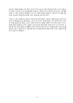 단군신화의 내용과 유래 및 특징 총체적 조사분석-11