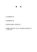 대학등록금의 현황 및 실태와 문제점 조사분석-2
