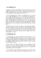 대학등록금의 현황 및 실태와 문제점 조사분석-3