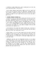 대학등록금의 현황 및 실태와 문제점 조사분석-4